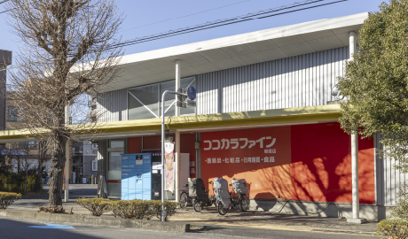 ココカラファイン朝霞店